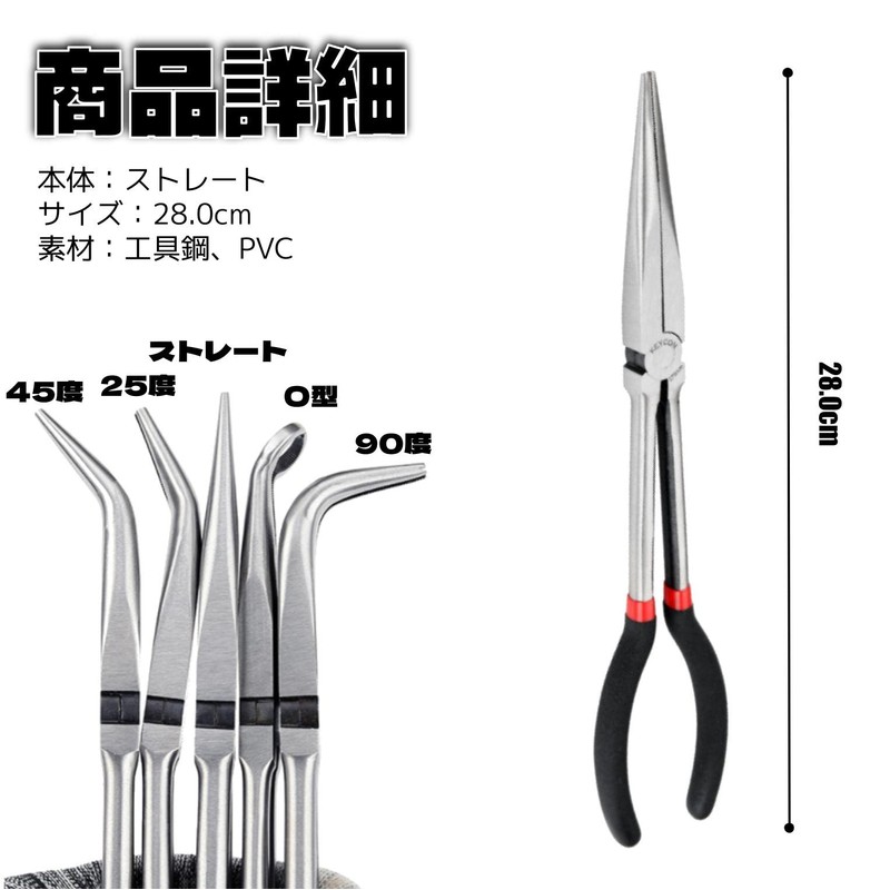 fogman Radio Pliers Long Tapered Long Slim Tool Anti-slip Car