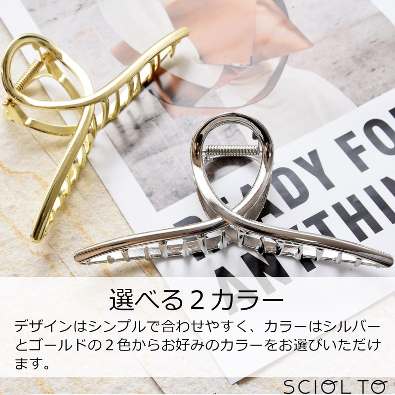 SCIOLTO Hair Claw Hair Clip, Simple and Large Design, Stylish