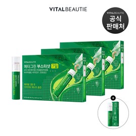 Vital Beauty Metagreen Booster Shot 7-day supply x 3 + 4-day supply added / 바이탈뷰티 메타그린 부스터샷 7일분x3개+4일분 추가