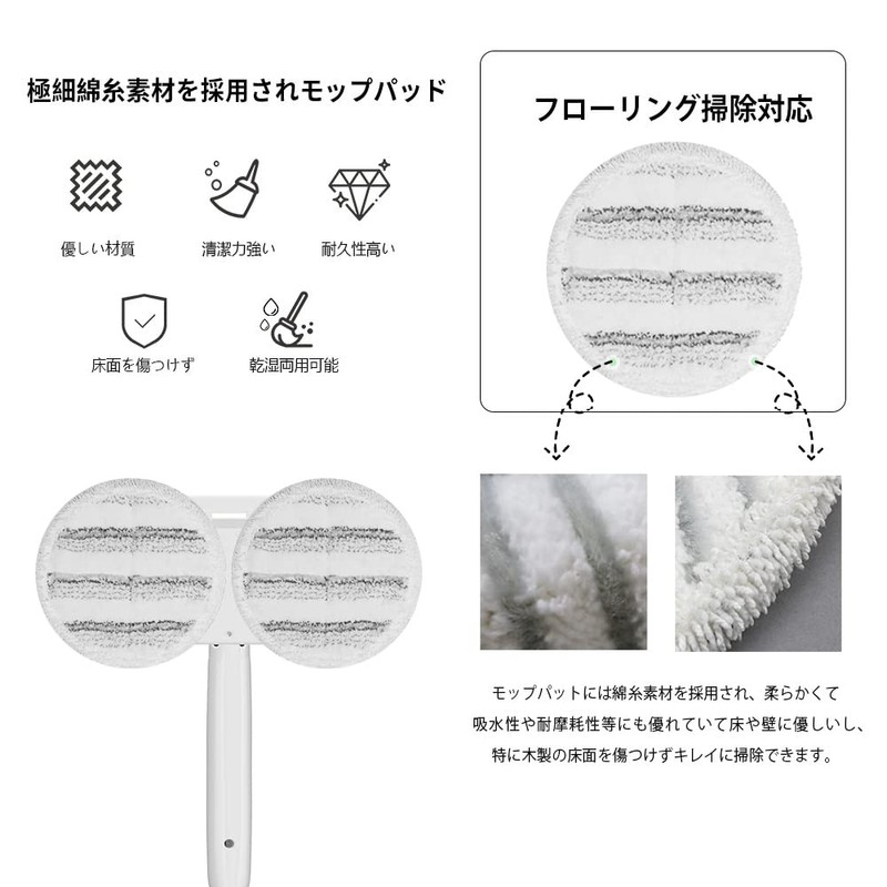 GOBOT Electric Mop Replacement Mop Wiping Cleaning Water Cleaning Flooring