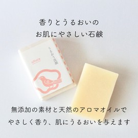 ulluca Soap Studio KURIYA Moisturizing Facial Cleanser, 2 Pieces, 3.5 oz (100 g) x 2 (Soap/Natural Essential Oils/Aroma/Additive-free/Dry Skin/Sensitive Skin/Hypoallergenic/Solid/Natural Materials/Skin-friendly)