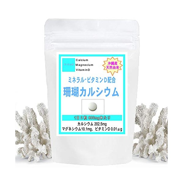 Made In Okinawa Coral Calcium , , ,