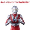 Bandai Ultra Hero Series 112 Ultraman Fighting Pose, For Ages