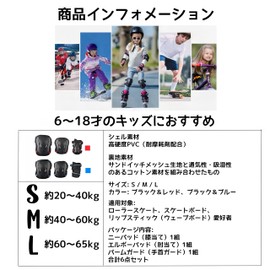 6-piece Set of Protectors for Kids, Kids, Adults, Wrists, Elbows, Knees, 6-Piece Set, Skateboarding, Skating, Kickbiking, Cycling, Skating, Protecting Body, Bicycle, Knees, Injury Prevention (Red, M