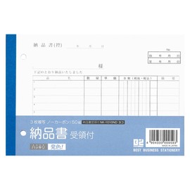 Ehime Shiko B2 NK-1010ND Horizontal 3-Sheet Copy Carbonless 50 Pairs