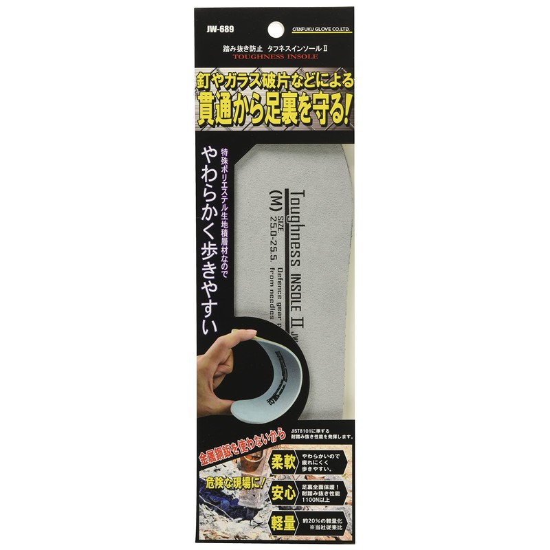 Otafuku Glove Toughness 踏mi抜ki Insole II