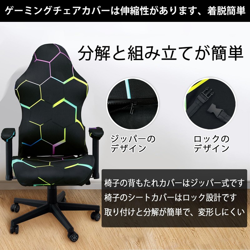 LANGYU Gaming Chair Cover, Office Chair Cover, Set of 4,