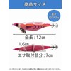 Egi Lure Set No. 3.5 Bait Roll, Luminous Squid, Octopus,