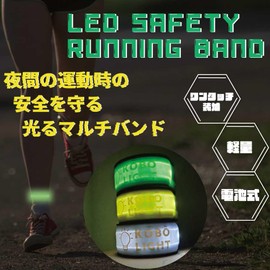 Kumamoto Koubou Running Light, LED, Illuminating, Nighttime Hemband, Armband, Waterproof, Walking, Jogging, Walking, Marathon, Bicycle, Reflector, Arm, Reflective Strip, Fluorescent, Reflective Band