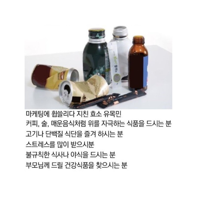 바이셀 가스트로 엔자임 G 특허균주 발효물 아밀라아제 코디세핀 포스트바이오틱스 10포