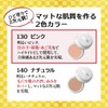 Cosplay Foundation 130 Pink, 0.7 oz (20 g), Cover Face