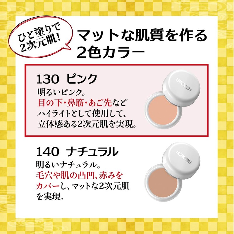 Cosplay Foundation 130 Pink, 0.7 oz (20 g), Cover Face