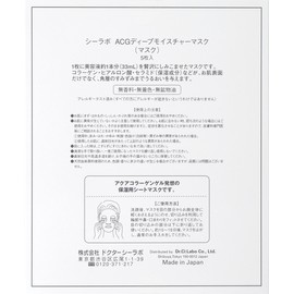 Dr. Ci:Labo Aqua Collagen Gel Deep Moisture Mask, Face Mask, Sheet Mask