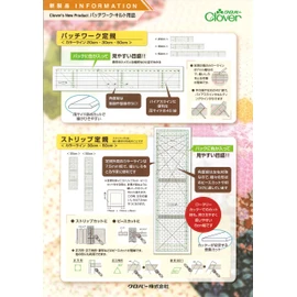 Clover Patchwork Ruler Color Line 30cm