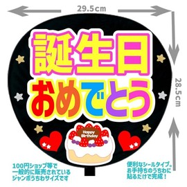 Cheering Fan Character Sticker [Sticker/Happy Birthday] Fansa Fan Fan