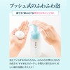 FANCL New Pure Moist Foaming Facial Cleanser [Refill] 130mL x