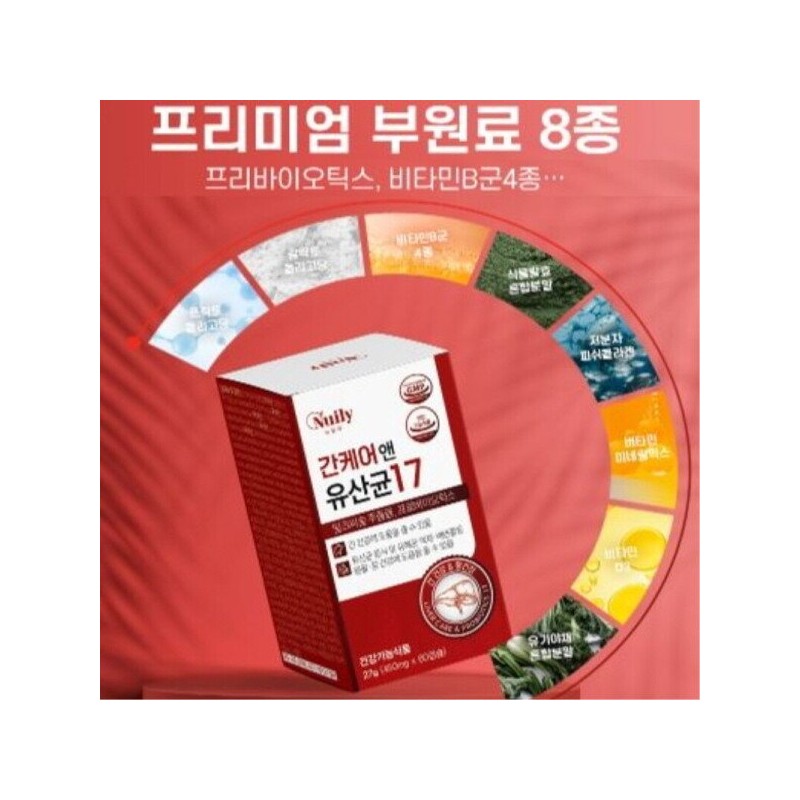 간케어 앤 유산균17 밀크씨슬 프로바이오틱스 실리마린 장건강 60캡슐 Gankare and