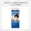 ホーユー メンズビゲン グレーヘア (ダークグレー) 1剤40g+2剤40g [医薬部外品]