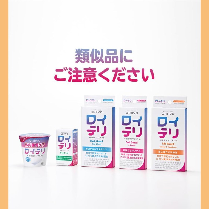 【公式ストア限定】ロイテリ 乳酸菌 サプリメント ＋VitaminD3 30粒入(30日分) ロイテリ菌 タブレット シトラス プロバイオティクス オハヨー