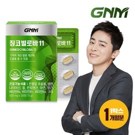 징코빌로바11 1박스 은행잎추출물 비타민B 아연 판토텐산 Ginkgo Biloba 11 Box Ginkgo Leaf Extract Vitamin B Zinc Pantothenic Acid