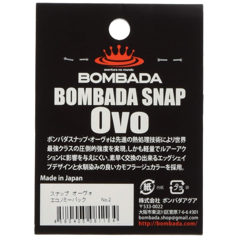 Bombada Lure Snap Bulk Pack Extra Heavy Duty #3 (1171)