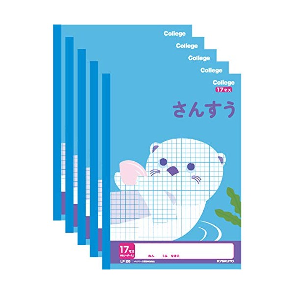 Kyokuto College Animal Study Book, 17 Squares, Set of 5