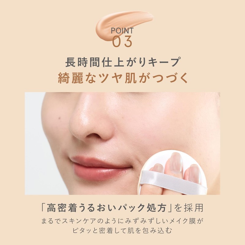 ORBIS Orbis You Treatment Cushion Foundation Refill (with Dedicated Puff),