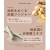 BOTANIST Botanist ROOTH Loose Aging Care Shampoo Treatment Set Refill