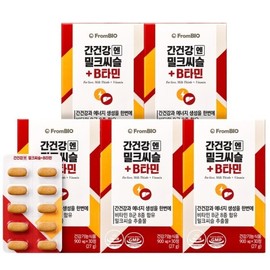 For liver health, Milk Thistle B Vitamin 30 tablets x 5 boxes (5 months) / 간건강엔 밀크씨슬 B타민 30정x5박스5개월