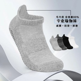 Temu Dispense Non-slip Yoga Socks for Women - Ballet, Pilates, Terry Cushion168 S35-38/Light Gray 20ea
