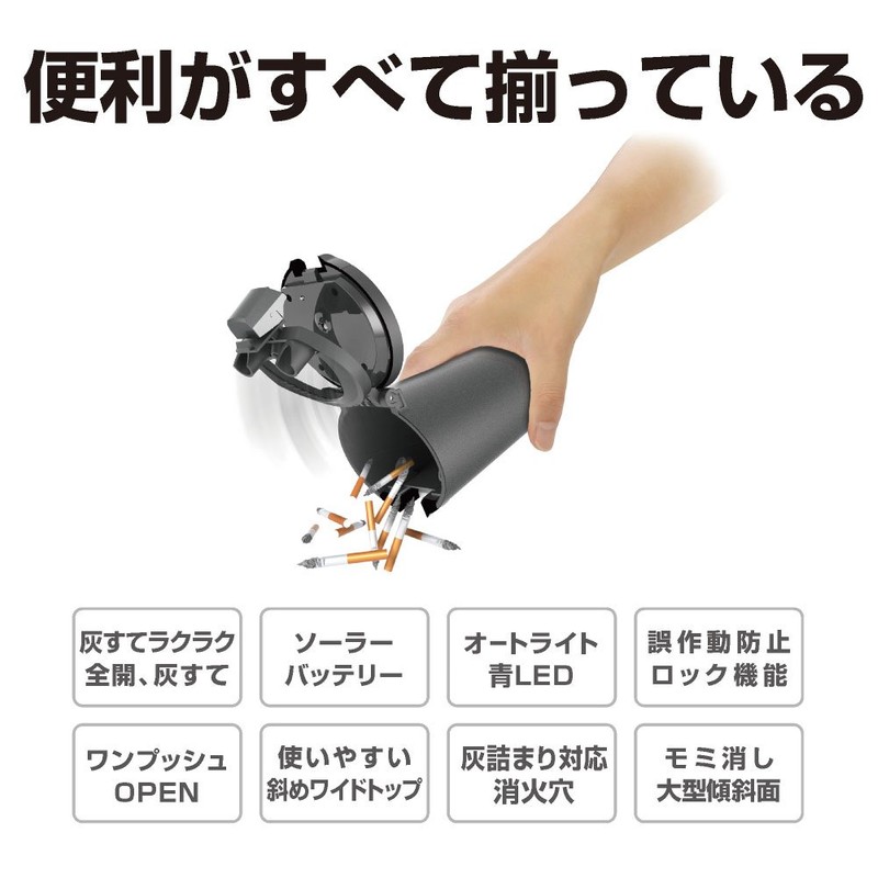 EXEA Car Goods Ashtray Solar Light Ash BK ED-217