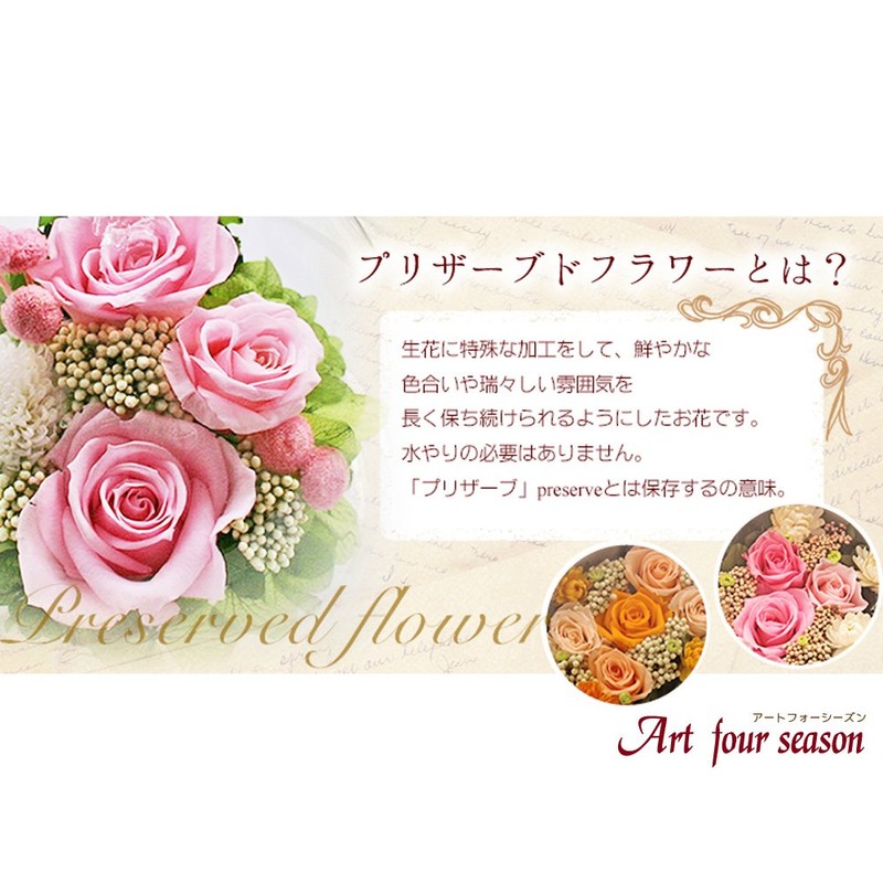 Art Four Season Luminous Rose, Preserved Flower, Rabbit