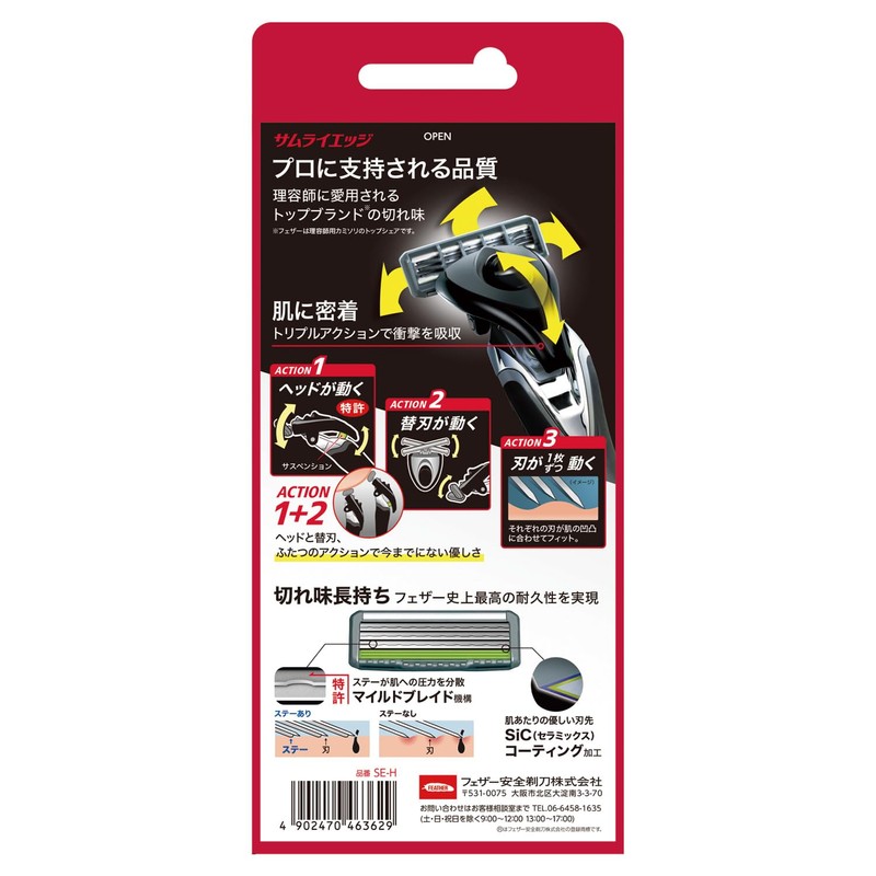 FEATHER F-System Samurai Edge Holder, 1 Set