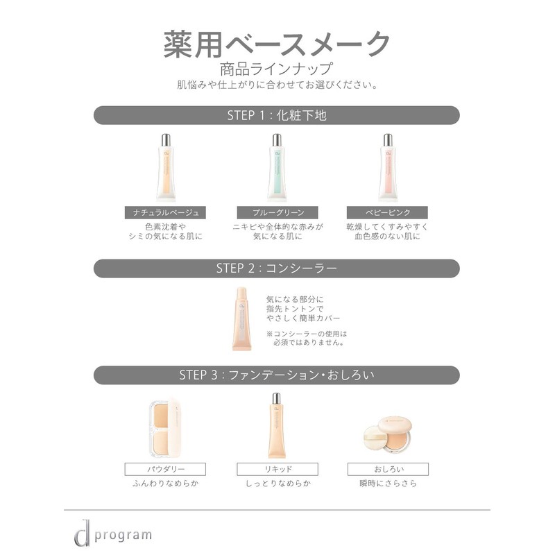 dプログラム(d program) 薬用 スキンケアファンデーション パウダリー オークル30 レフィル 10.5g【医薬部外品】