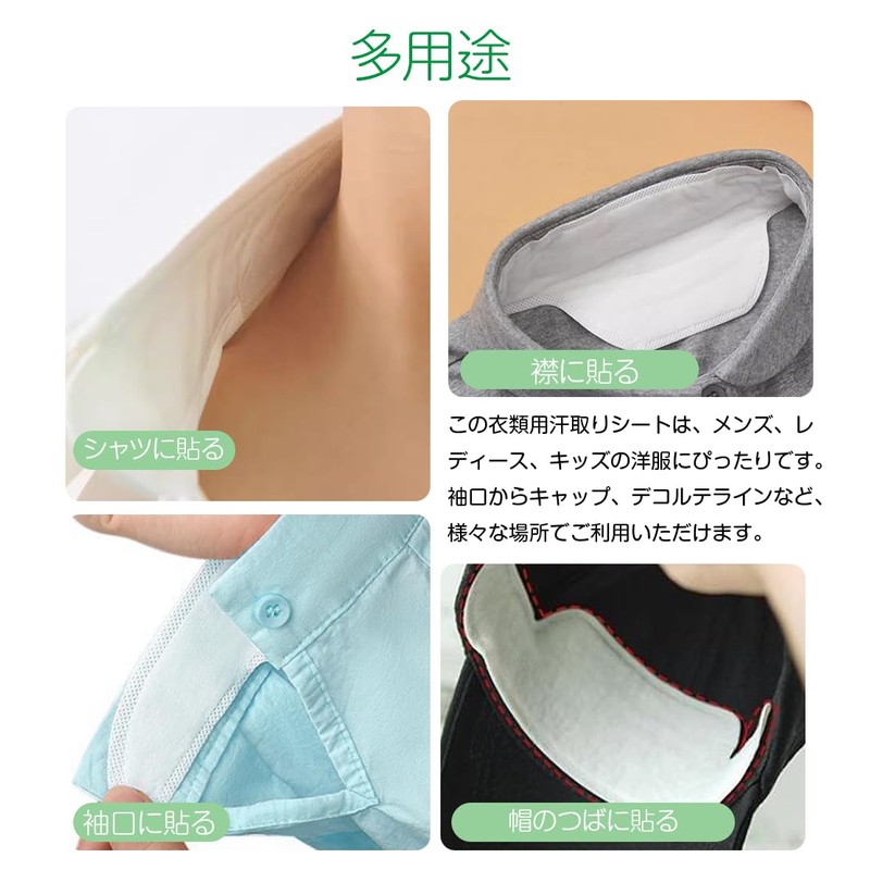 LOYELEY 襟 汗取り シート 襟汚れ防止テープ パッド テープ 汗 防止 汚れ防止