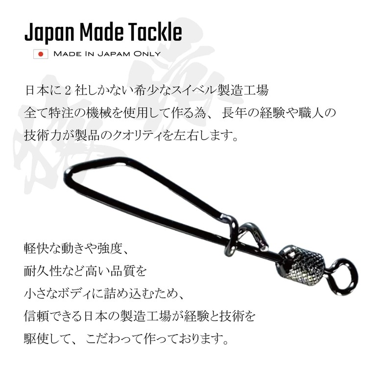 50 Pieces, Made in Japan, Quick Snap Swivels, Salkan, Yurimodoshi