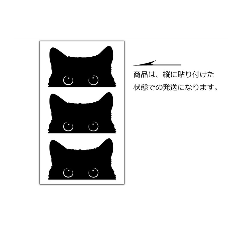 Cat Cat Cat Funny Parody Sticker Sticker for Entryway, Door,