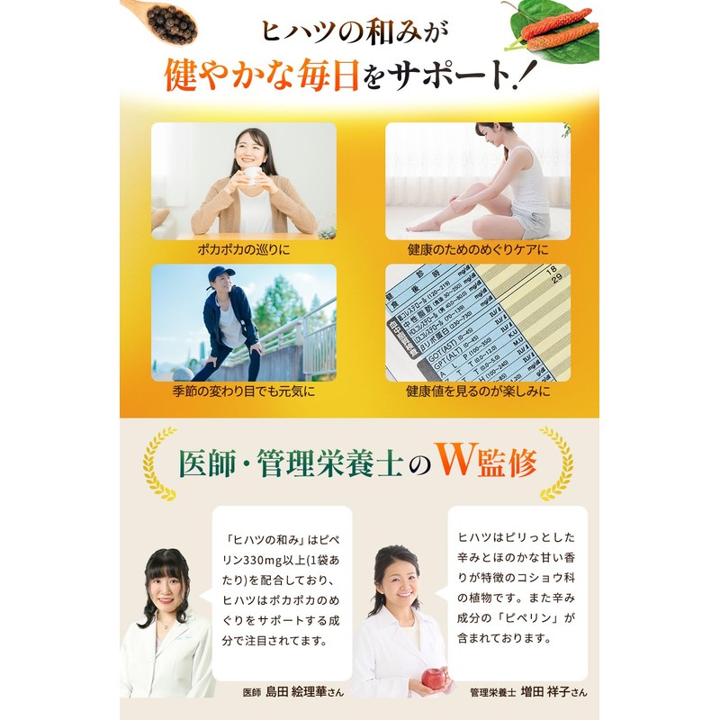 [ 医師・管理栄養士W監修 ] ヒハツ サプリ ヒハツ粉末16380mg配合 ピペリン330mg(330000μg)含有 120粒 約60日分 ひはつ