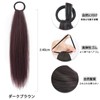 Yokosen Ponytail Wig, Ponytail Extension, Ponytail Ring, Wig, Elastic, Point