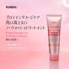 [KUNDAL]プロテインダメージケア洗い流さないノーウォッシュトリートメント#イランイラン130ml #Ylang Ylang