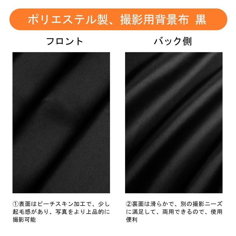 FotoFoto Background, Black Fabric, 6.6 x 16.6 ft (2 x