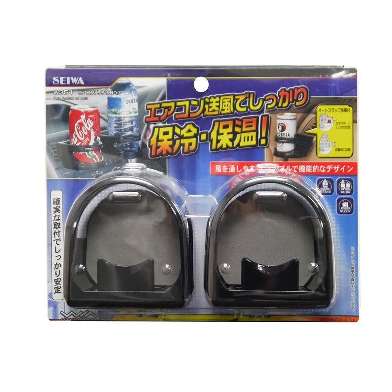 セイワ(SEIWA) 車内用品 ドリンクホルダー エアコンドリンク8ペア 2個入り ブラック W351