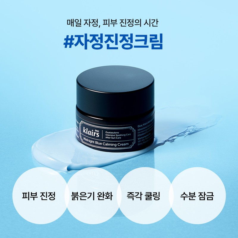 Dear, Klairs Klairs EGF Midnight Blue Calming Cream 60g /