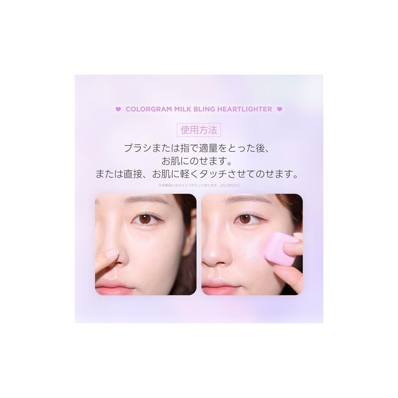 Colorgram Milk Bling Heartlighter Highlighter 02