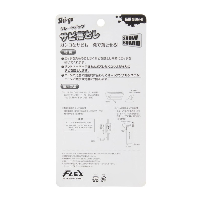 Ski Go Rust Remover Powerful Snowboard