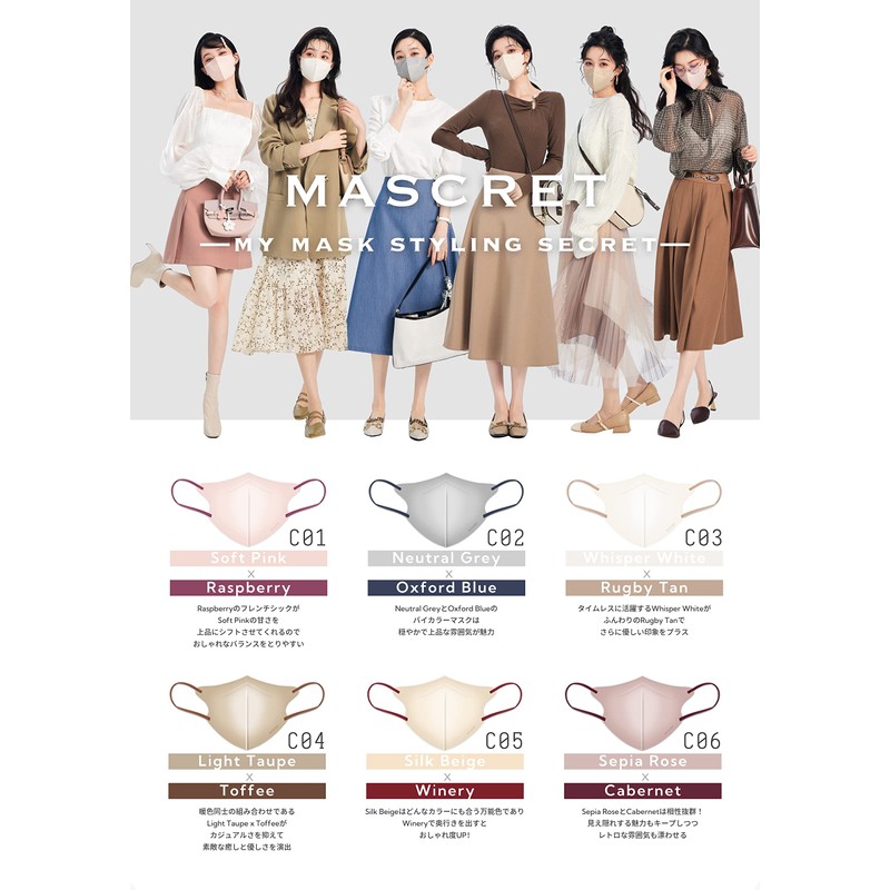 [モエライフ] MASCRET21枚(7x3バック) バイカラーマスク マスク 不織布 立体マスク 3dマスク カラーマスク 小顔マスク 血色マスク