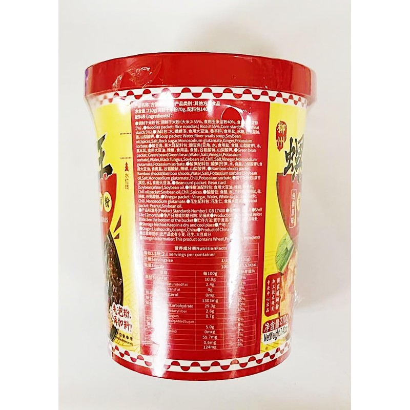 Instant Rice Noodle,Instant Luosi Rice Noodles, Cup Style, 210g,4 Pack