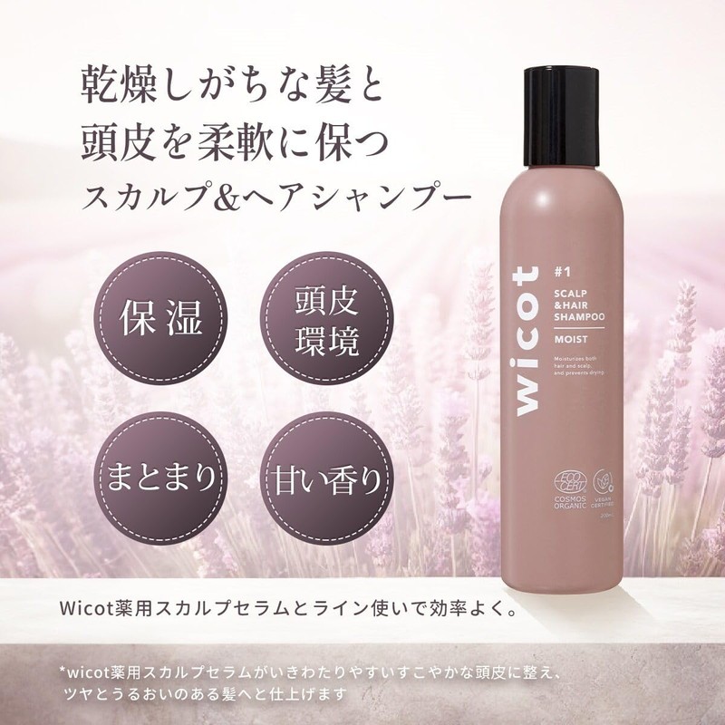 wicot Scalp & Hair Shampoo Moist a Scalp Shampoo Scalp