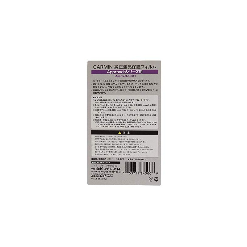 GARMIN Approach LCD Protective Film for Approach G80 M04-JPC10-04 Approach