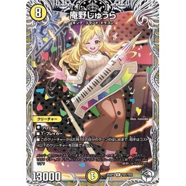 Duel Masters Shura Anno (Chara Premium Treasure) I don't want to be a dragon daughter! Jack-Pot-Live!! in Sakuryu High School (DM25-SP1) | Duema